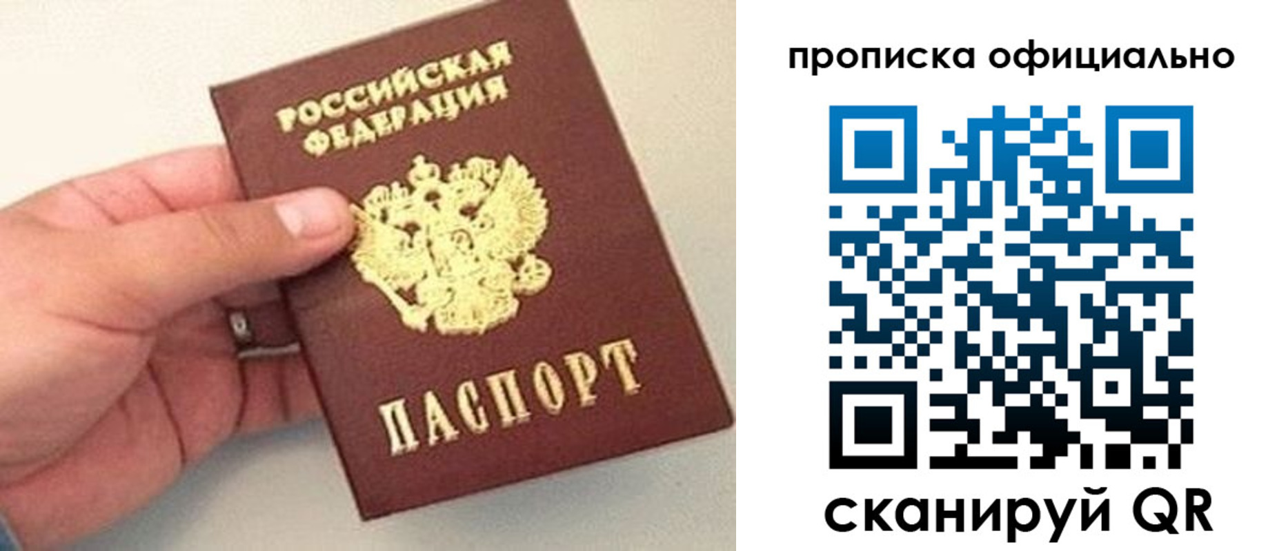 временная регистрация в квартире в Рославле