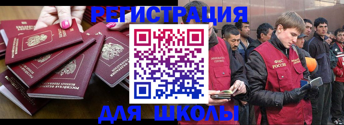 временная регистрация в квартире в Рославле