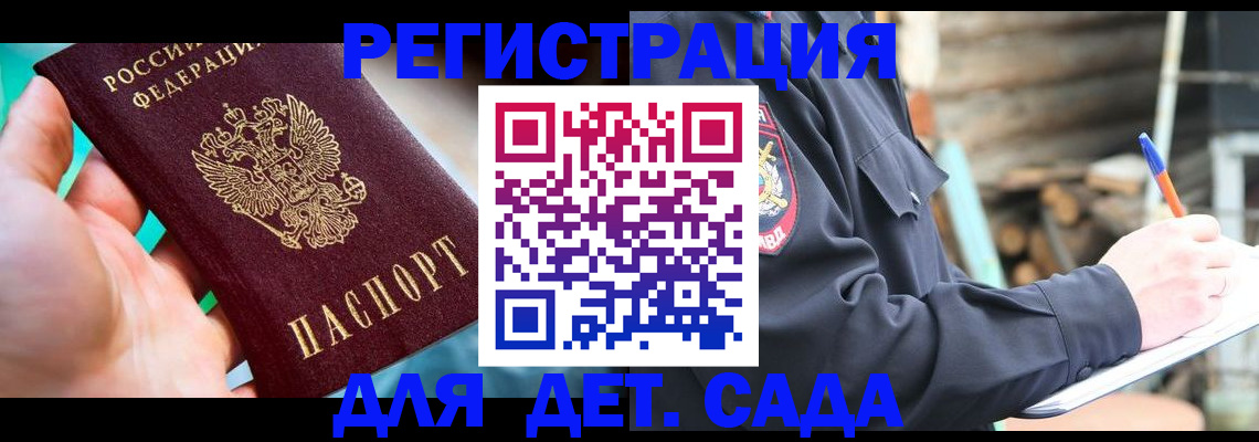 регистрация для школы в Рославле
