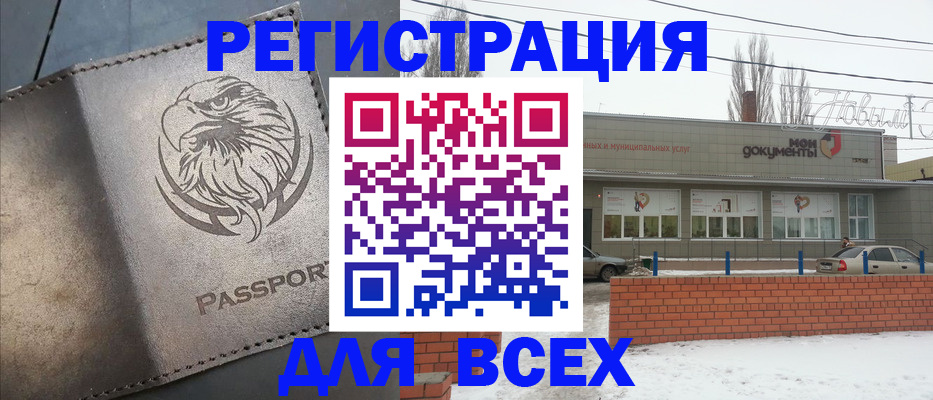 временная прописка в Рославле