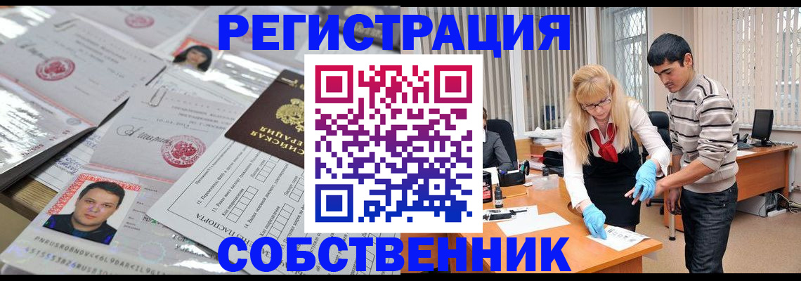 где прописаться в Рославле