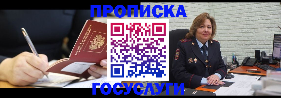 прописка поиск в Рославле