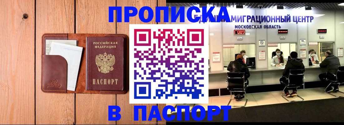 временная регистрация поиск в Рославле